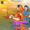 4niq - Paramparik Chhath Geet
